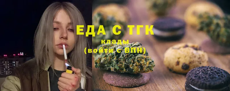 Еда ТГК марихуана  Абинск 